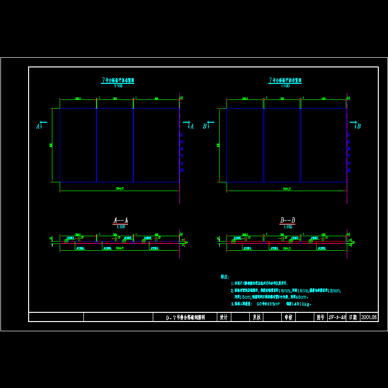 8080米双孔预应力混凝土部分斜拉桥桥台搭板钢筋节点CAD详图纸设计 - 1