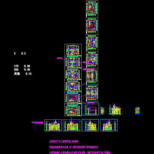 框架别墅建筑结构CAD图纸 - 2