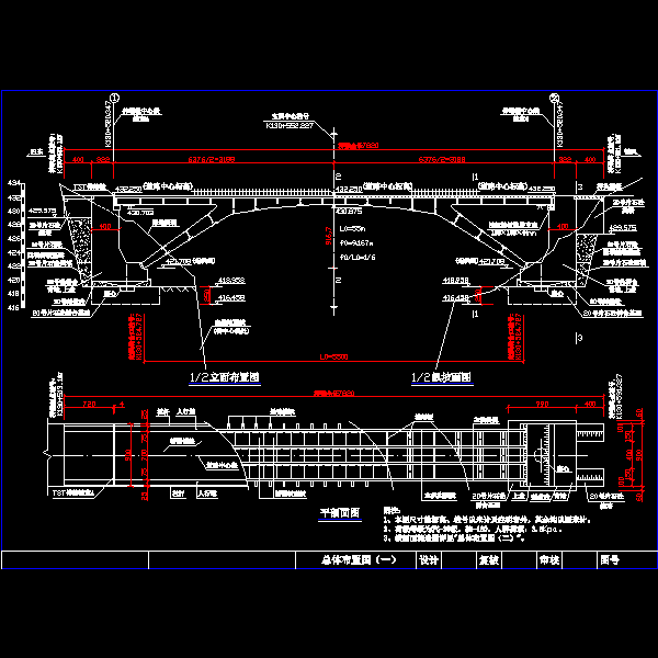 山区公路转体拱桥施工设计CAD图纸 - 3