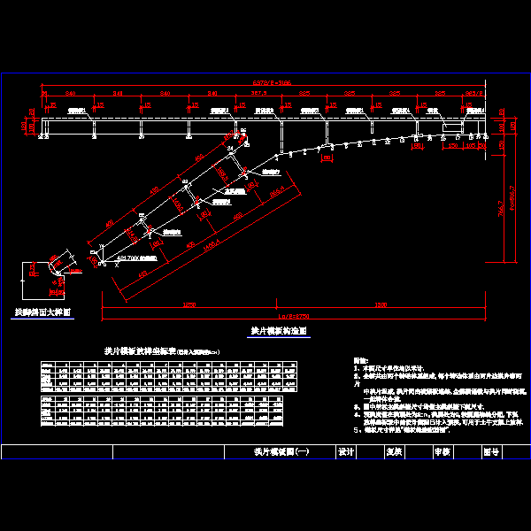 山区公路转体拱桥施工设计CAD图纸 - 4