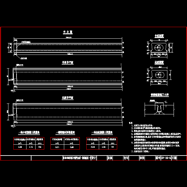 (13202013)m分离立交桥设计CAD图纸(中板钢筋构造图) - 4