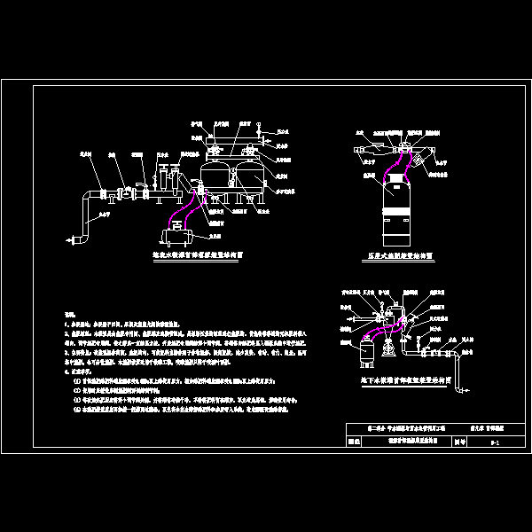 节水灌溉工程首部枢纽CAD图集（微灌）(安装基础图) - 1