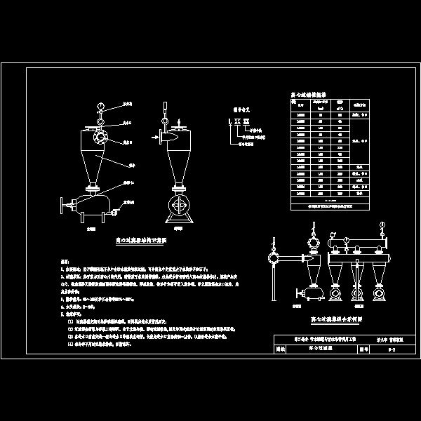 节水灌溉工程首部枢纽CAD图集（微灌）(安装基础图) - 3