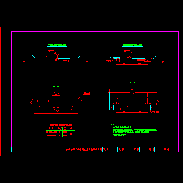 机场路一期工程大桥CAD施工方案图纸设计 - 1