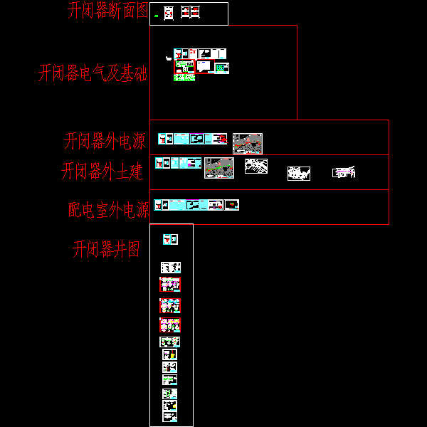 国内市南水北调工程建设管理中心二标段配电室工程施工CAD图纸 - 3