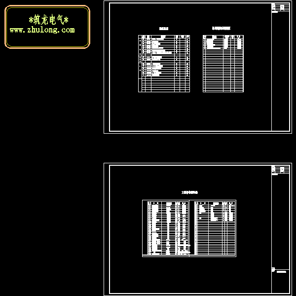 弱电目录、材料表、使用标准图集 2012.05.14.dwg