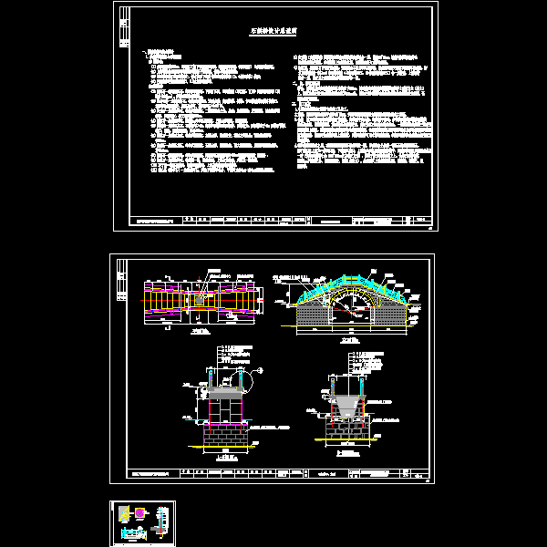 小区单孔石拱桥CAD图纸施工详细图纸 - 1