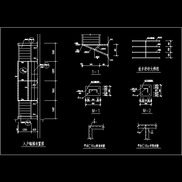 别墅入户钢楼梯结构构造CAD图纸 - 1