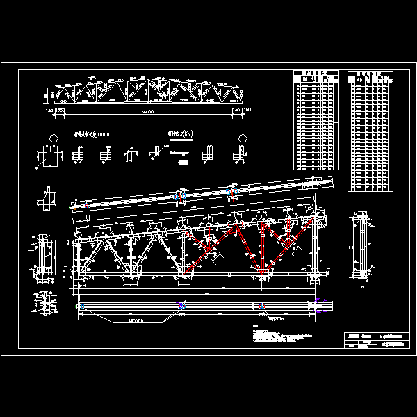 27米跨钢结构屋架课程设计CAD图纸 - 1