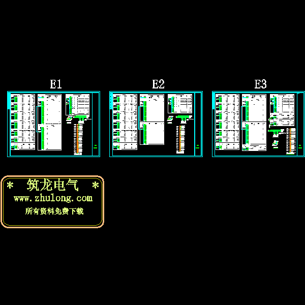 e1，2，3#楼配电系统.dwg