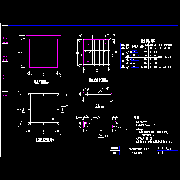 500x500砖砌方形排水检查井详细设计CAD图纸 - 1