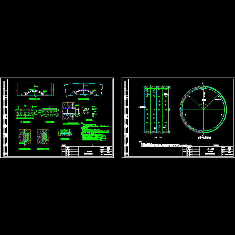 地铁区间盾构防水CAD图纸 - 1