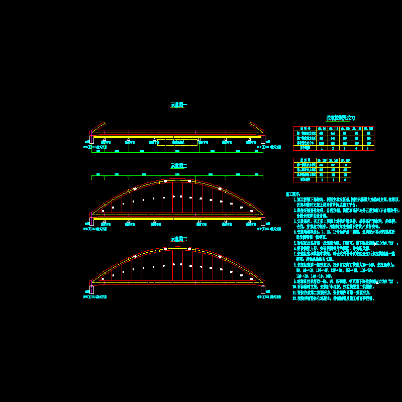 06主桥上部结构施工顺序图.dwg