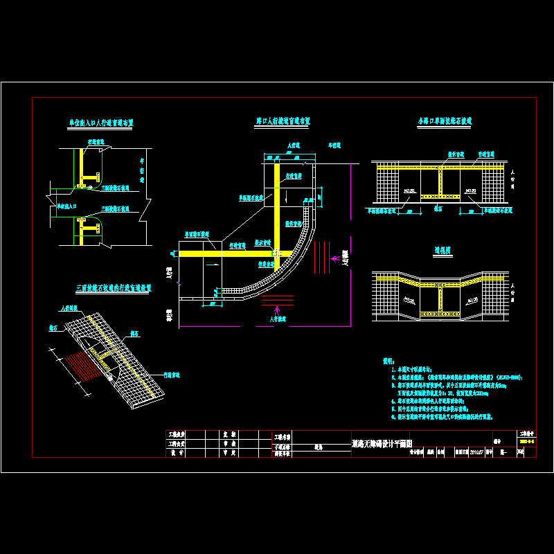 城市III级主干道道路无障碍设计平面节点CAD详图纸 - 1