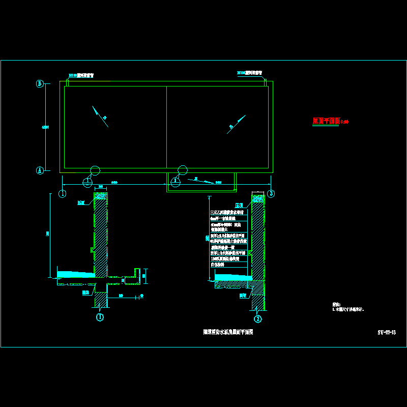 复合式衬砌隧道消防水泵房屋面平面节点CAD详图纸设计 - 1