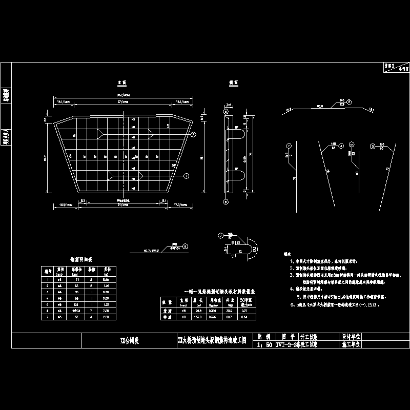 20米后张法预应力空心箱梁堵头板钢筋节点CAD详图纸设计 - 1