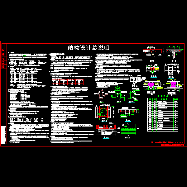 18层框支剪力墙住宅楼结构CAD施工图纸 - 5