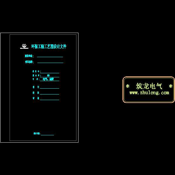 化工洗桶废水处理站电气CAD施工图纸(动力系统) - 3