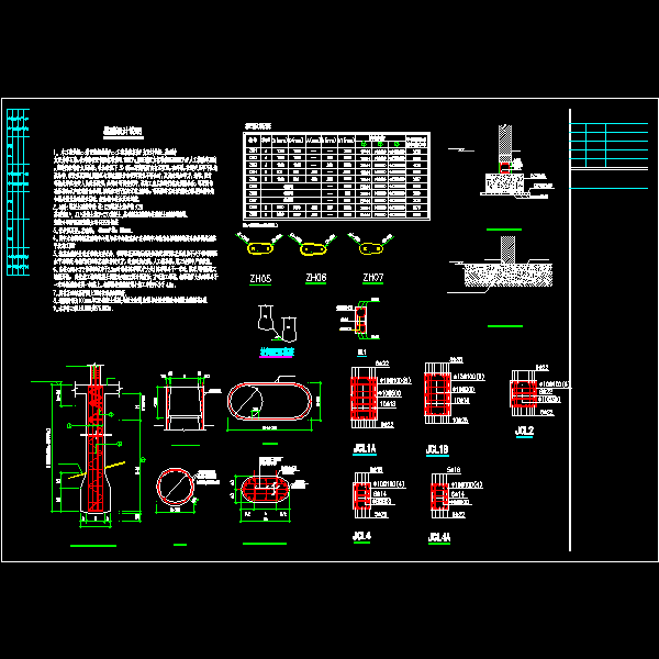 基础设计说明（椭圆形桩） - 1