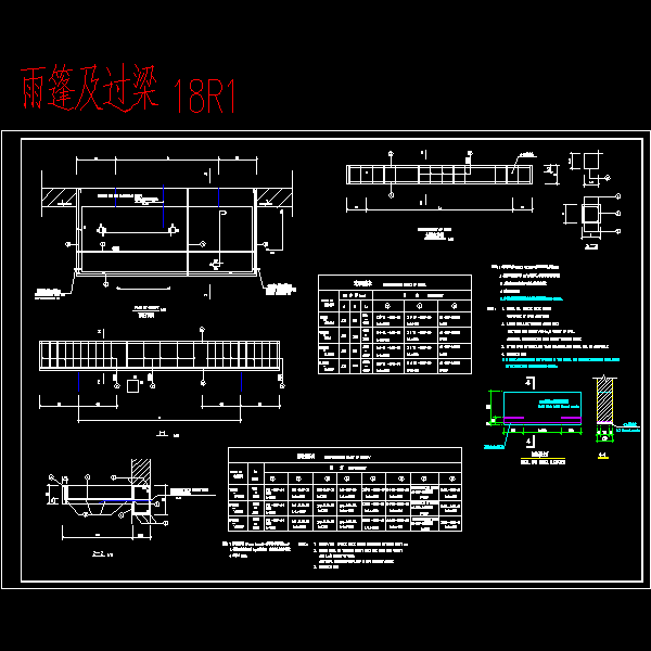 雨篷及过梁节点构造CAD详图纸 - 1