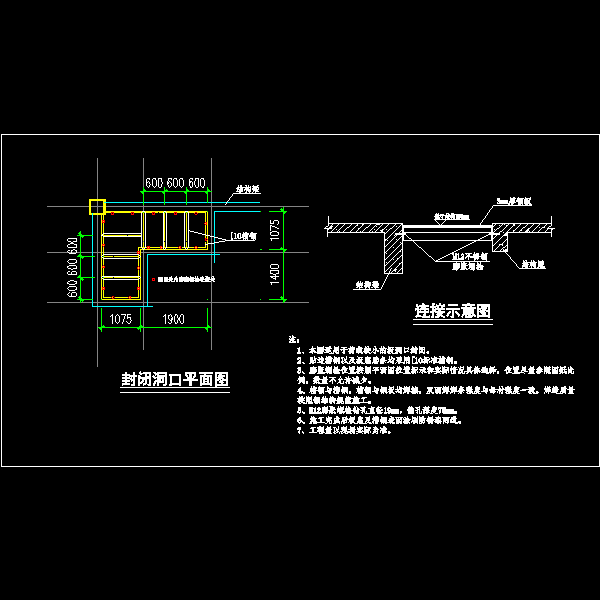 L型楼梯洞口钢结构封堵方案（CAD图纸） - 1