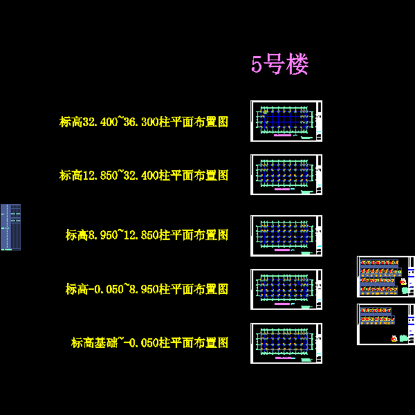 市级机关后勤服务中心-柱.dwg