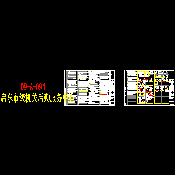 市级机关后勤服务中心总说明-090930.dwg