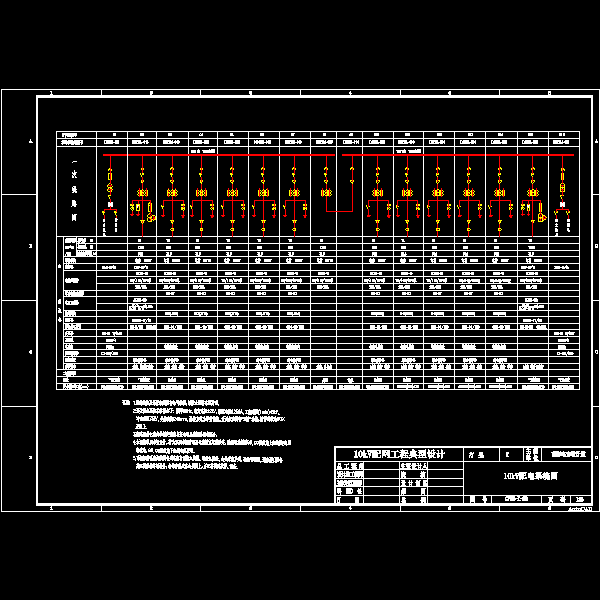 2进10出单母线分段详图.dwg