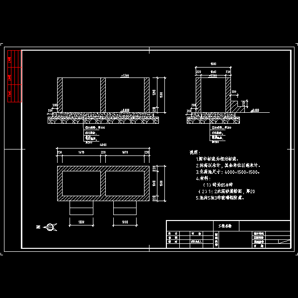 化药池.dwg