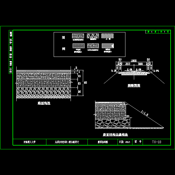 路面结构.dwg