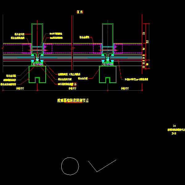 玻璃幕墙标准横剖节点详细设计CAD图纸 - 1