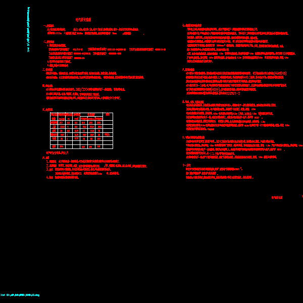 -电施1.dwg