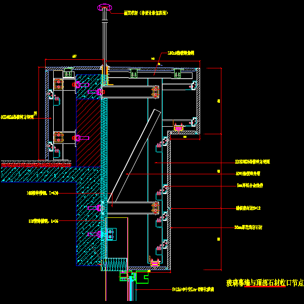 玻璃幕墙与顶部石材收口节点详细设计CAD图纸 - 1