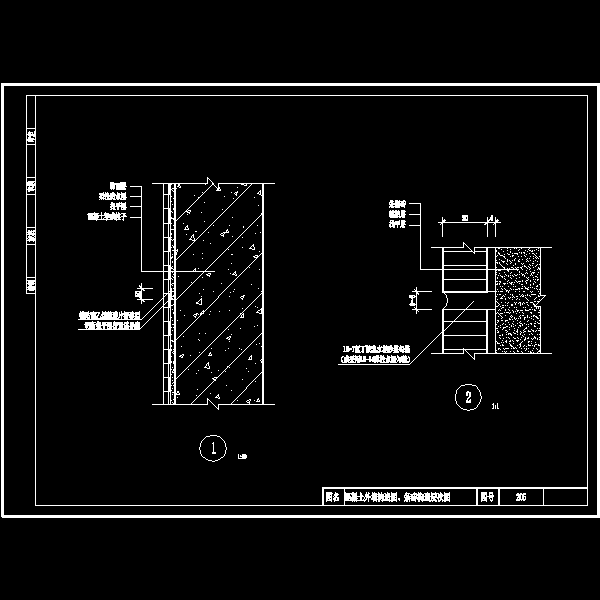 混凝土外墙构造CAD图纸、条砖构造层次CAD图纸 - 1