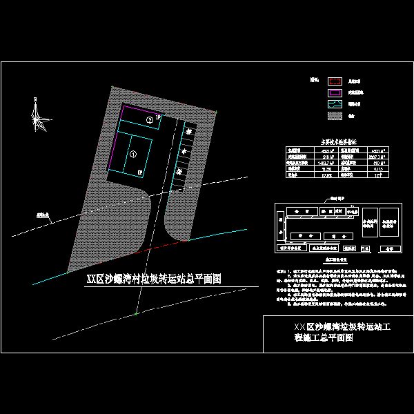 沙螺湾垃圾转运站.dwg