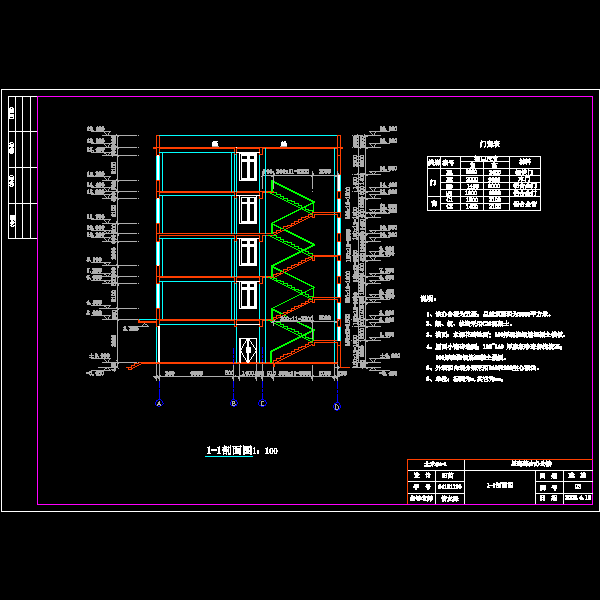 剖面图.dwg