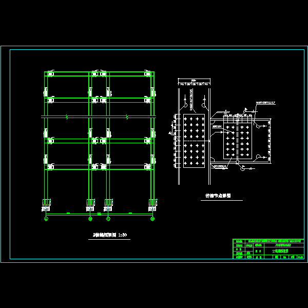 2轴框架图.dwg