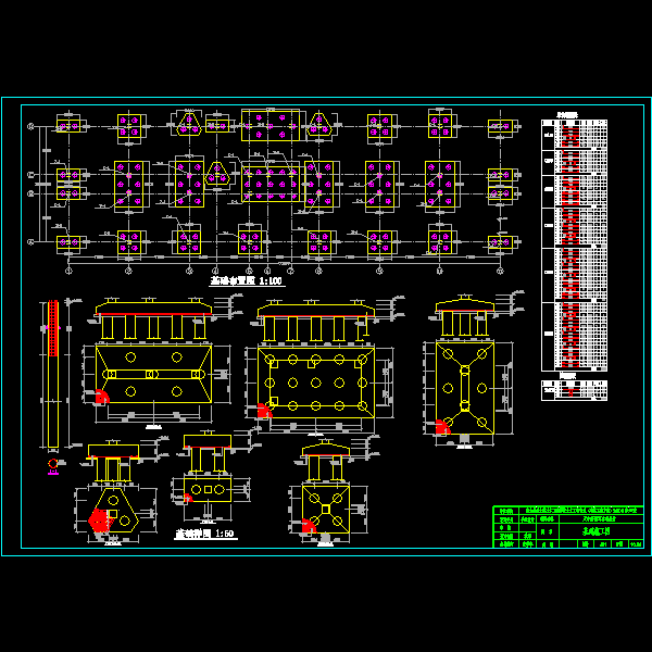 基础施工图.dwg