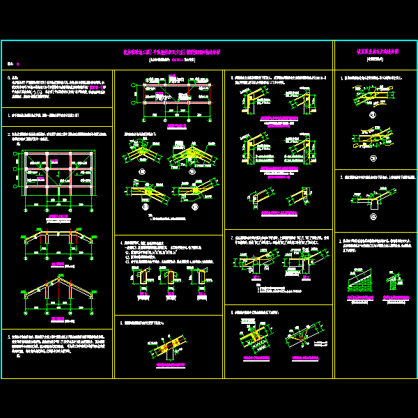 坡屋面梁CAD施工图纸“平面整体表示方法”制图纸规则 - 1