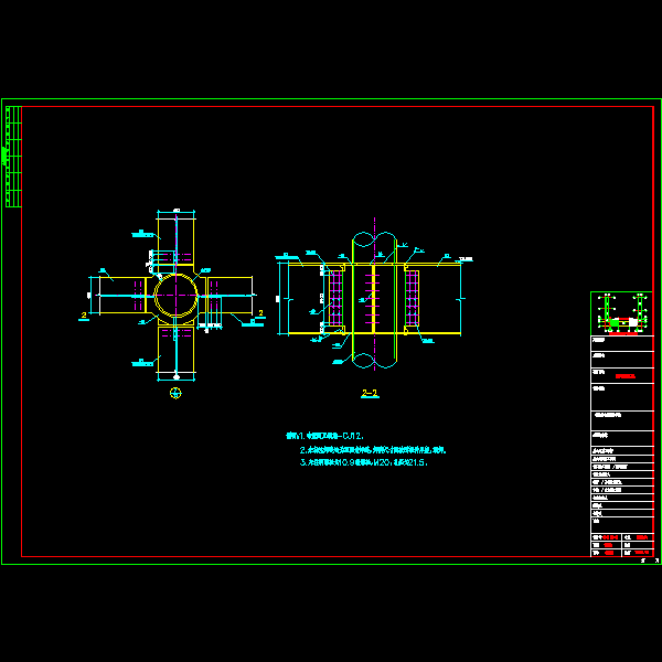 H型钢与钢管连接CAD节点图纸 - 1