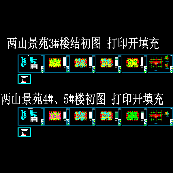 剪力墙结构住宅楼CAD施工方案图纸 - 1