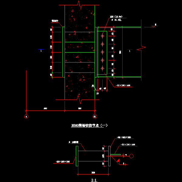 H500梁端铰接节点构造详细设计CAD图纸（一） - 1