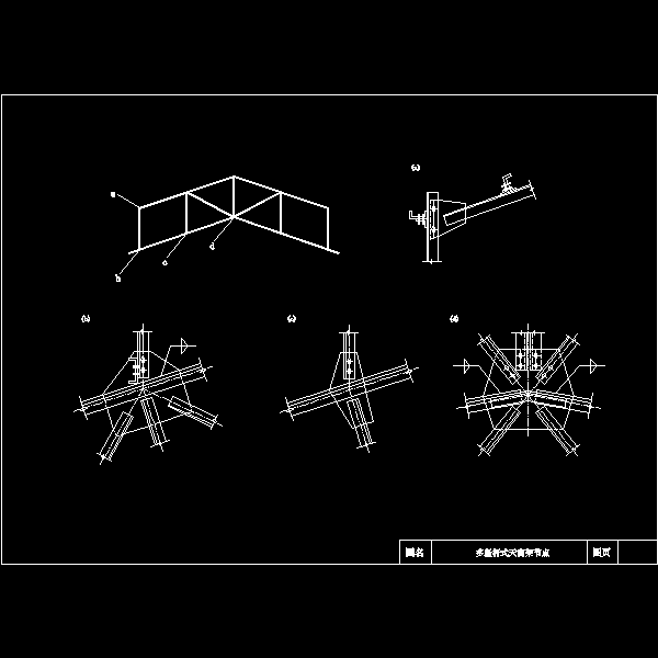 多竖杆式天窗架节点构造详细设计CAD图纸 - 1