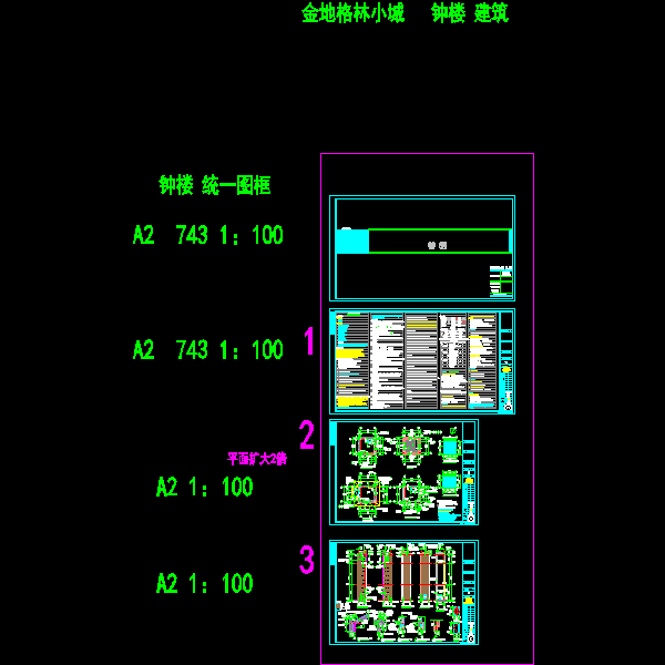 钟楼 建筑 150209_t3.dwg