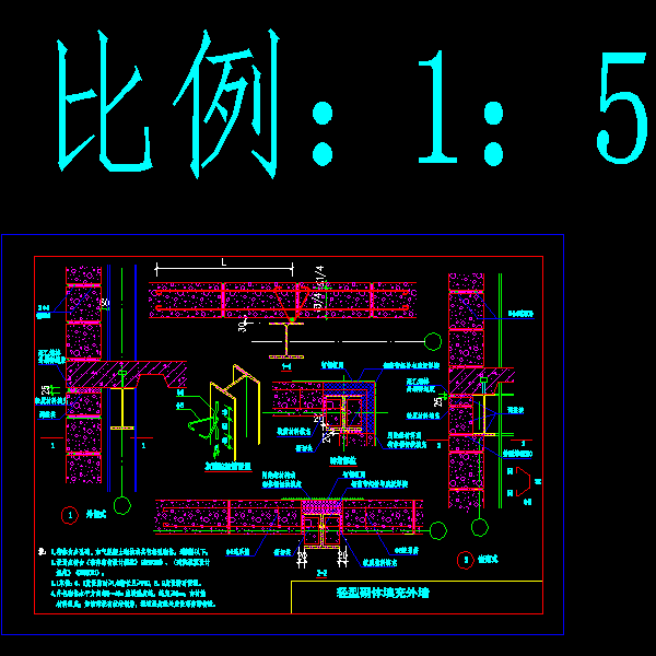 钢结构住宅轻型砌体填充外墙节点构造详细设计CAD图纸 - 1