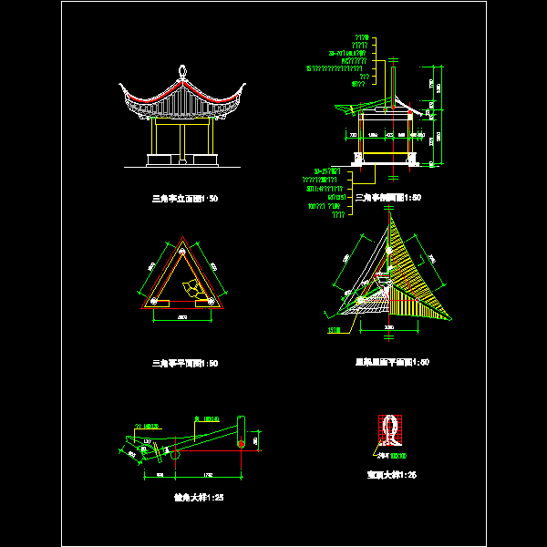 三角亭节点大样CAD图纸 - 1