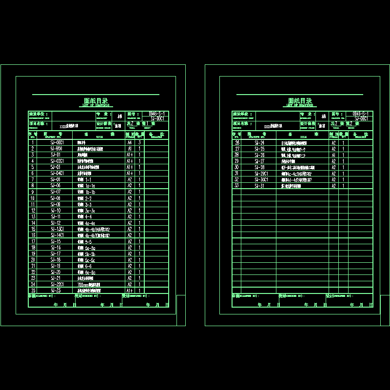 sj-00c1目录.dwg