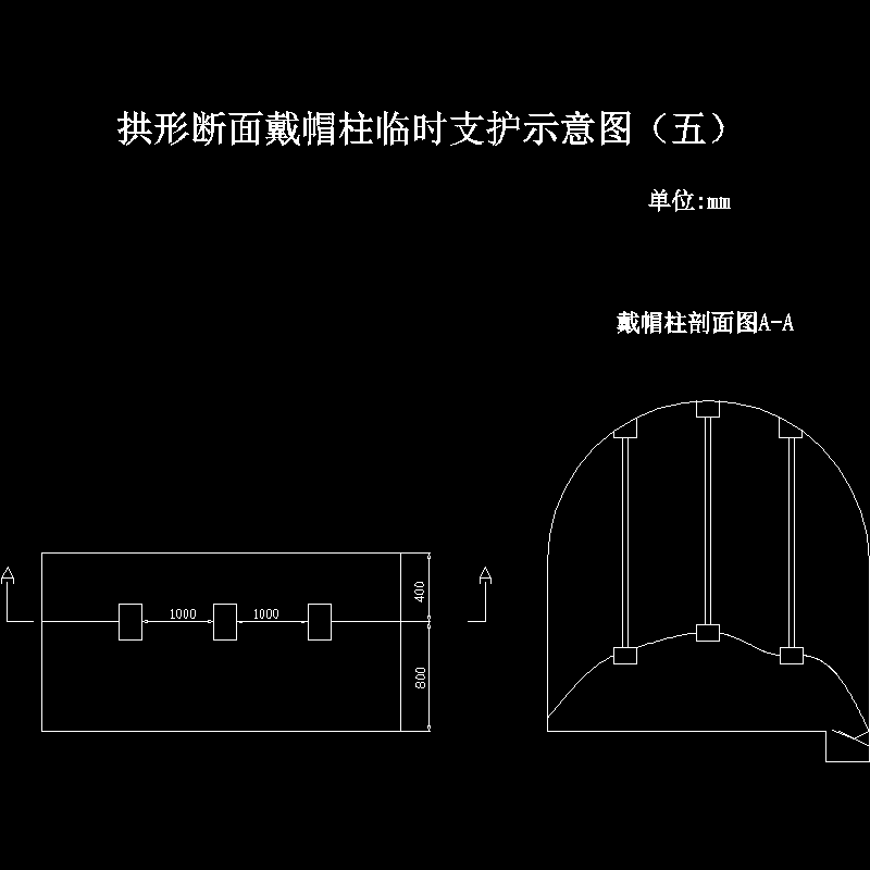 5临时支护.dwg