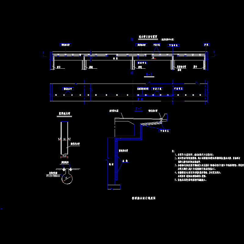 公路桥面排水节点构造CAD详图纸 - 1