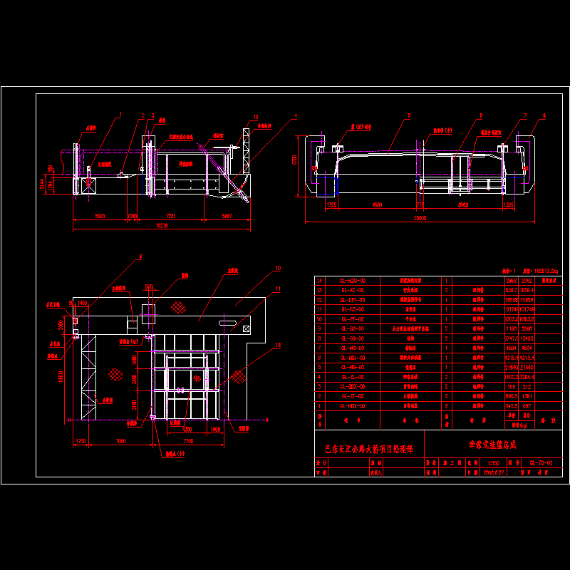 02牵索式挂篮总成.dwg